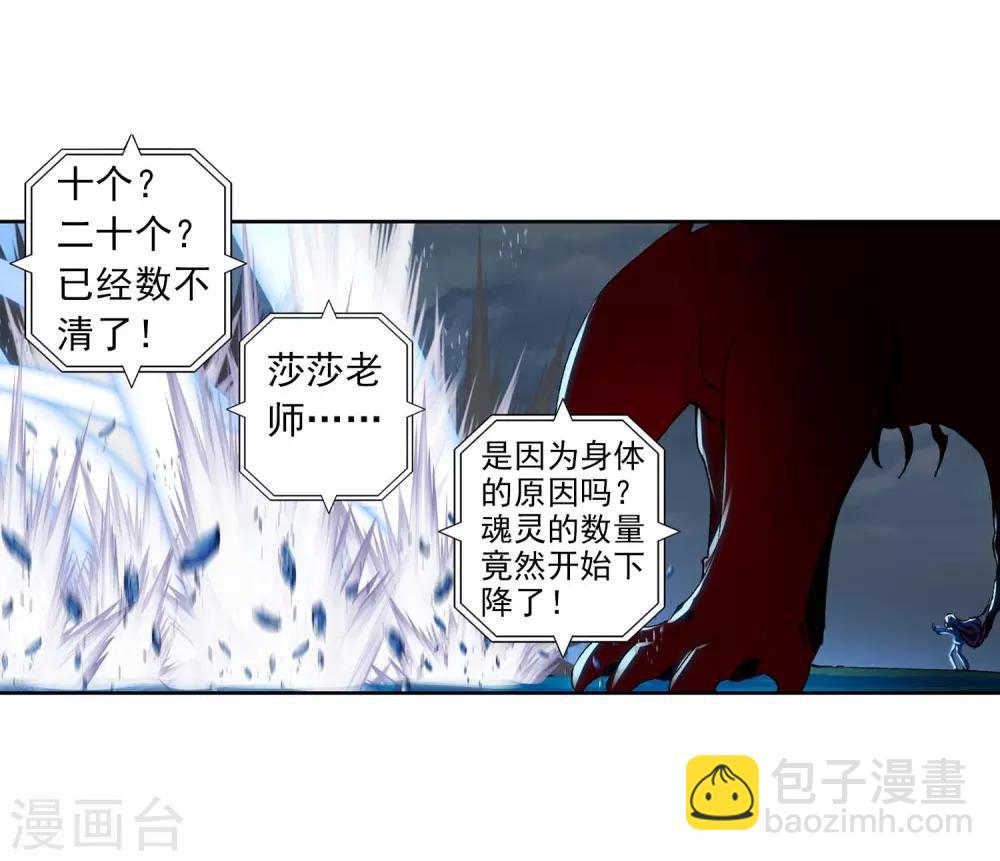 第86话 我的可能性(1/2)-第86话