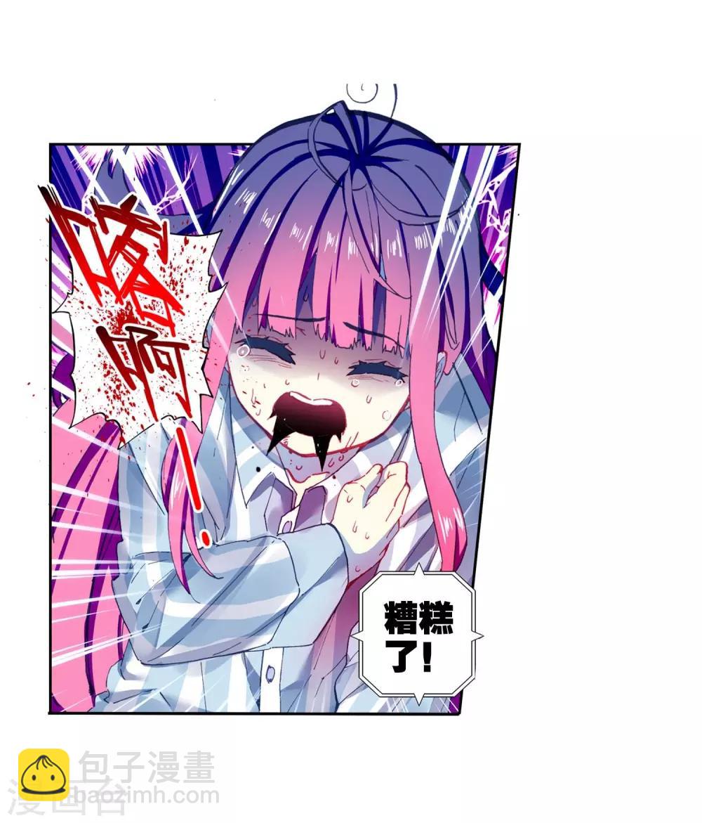 第86话 我的可能性(1/2)-第86话