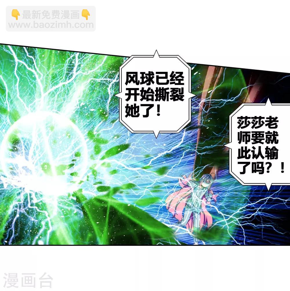 第86话 我的可能性(1/2)-第86话
