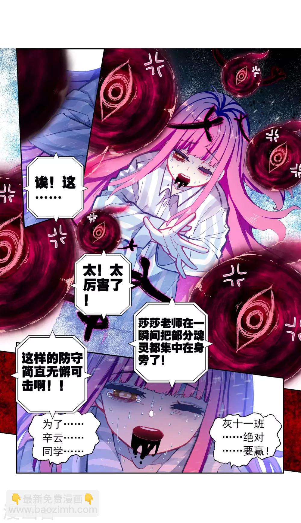第86话 我的可能性(1/2)-第86话
