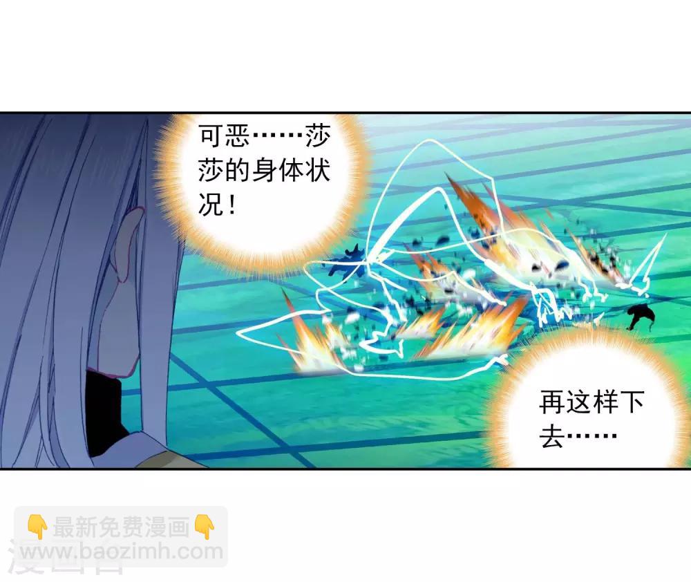 第86话 我的可能性(1/2)-第86话