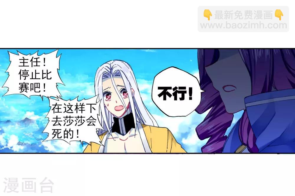 第86话 我的可能性(1/2)-第86话