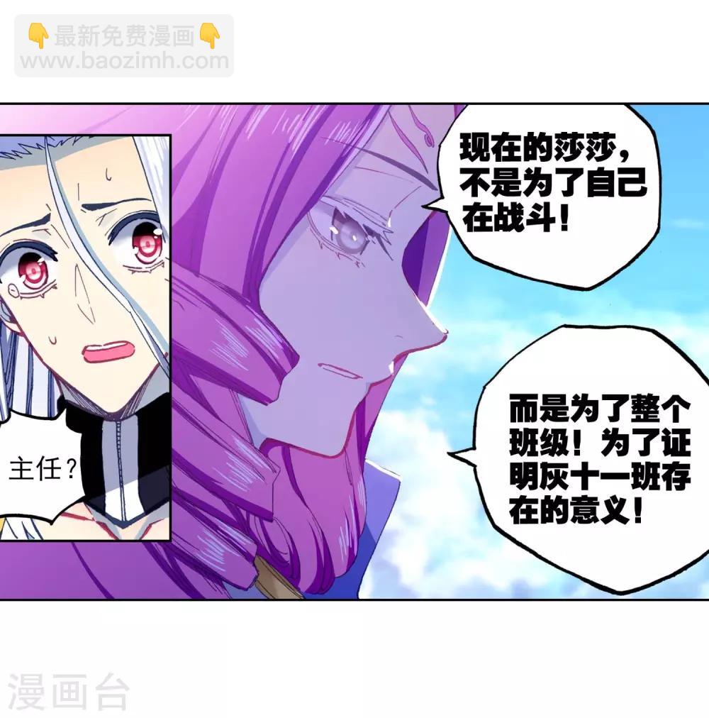 第86话 我的可能性(1/2)-第86话