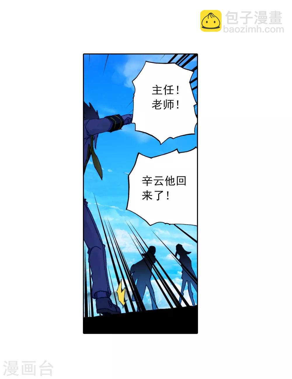 第86话 我的可能性(1/2)-第86话