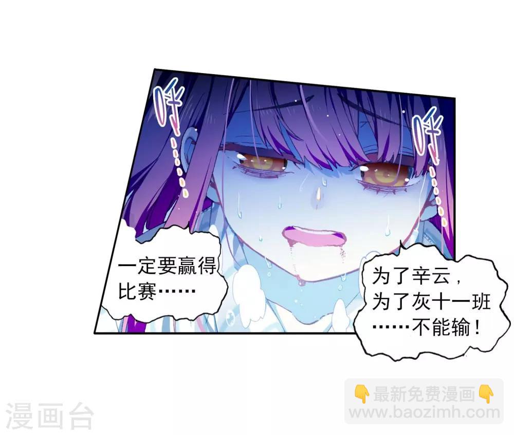 第86话 我的可能性(1/2)-第86话