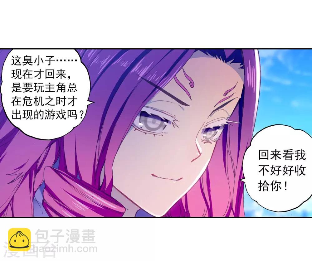 第86话 我的可能性(1/2)-第86话