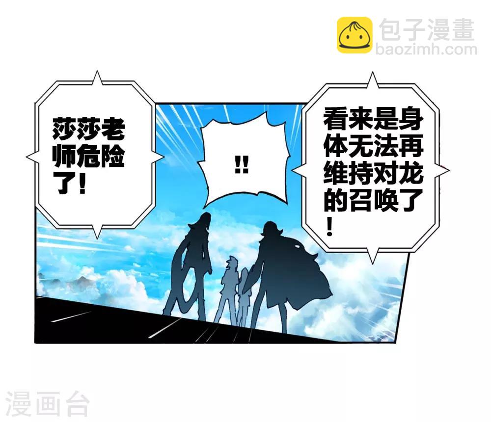 第86话 我的可能性(1/2)-第86话