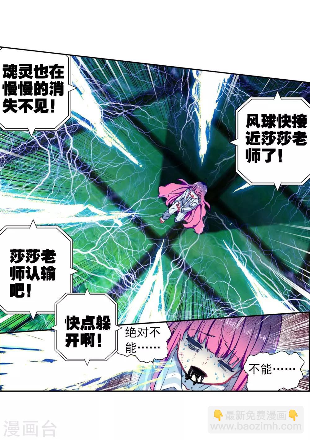 第86话 我的可能性(1/2)-第86话