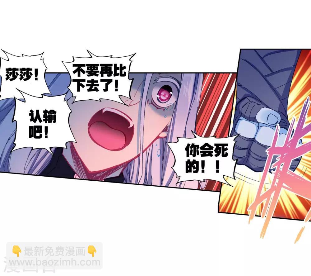 第86话 我的可能性(1/2)-第86话