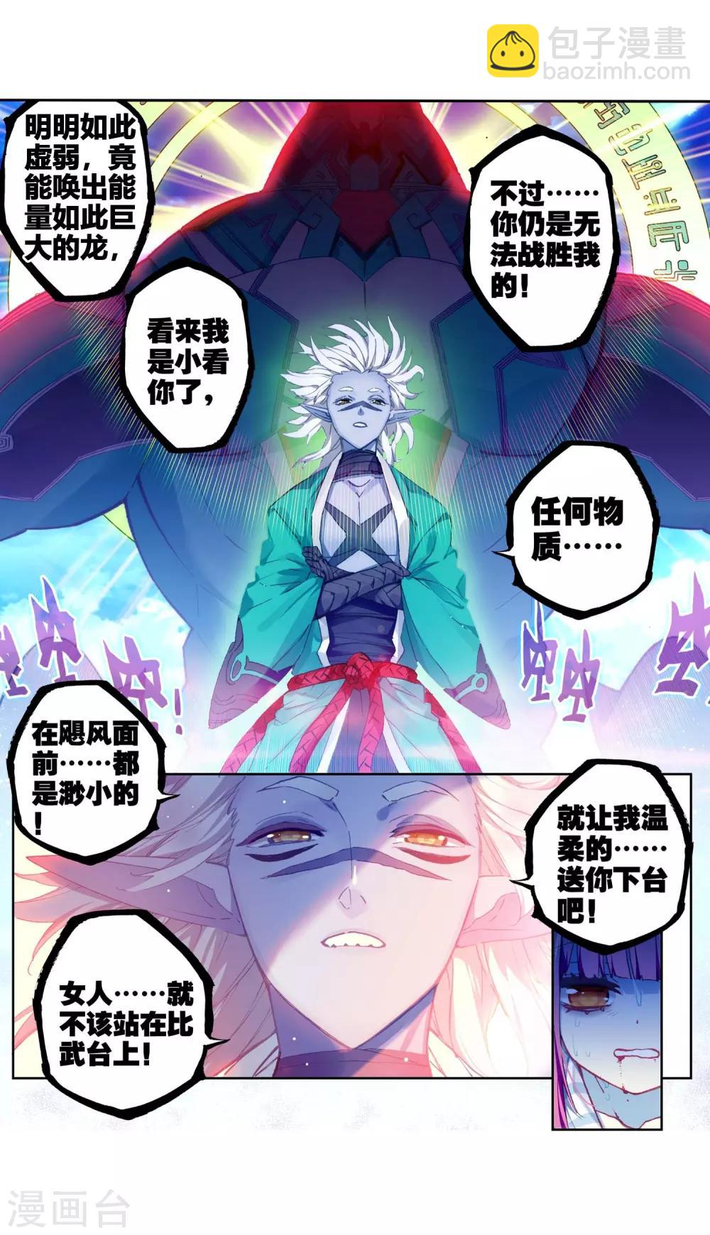 第86话 我的可能性(1/2)-第86话