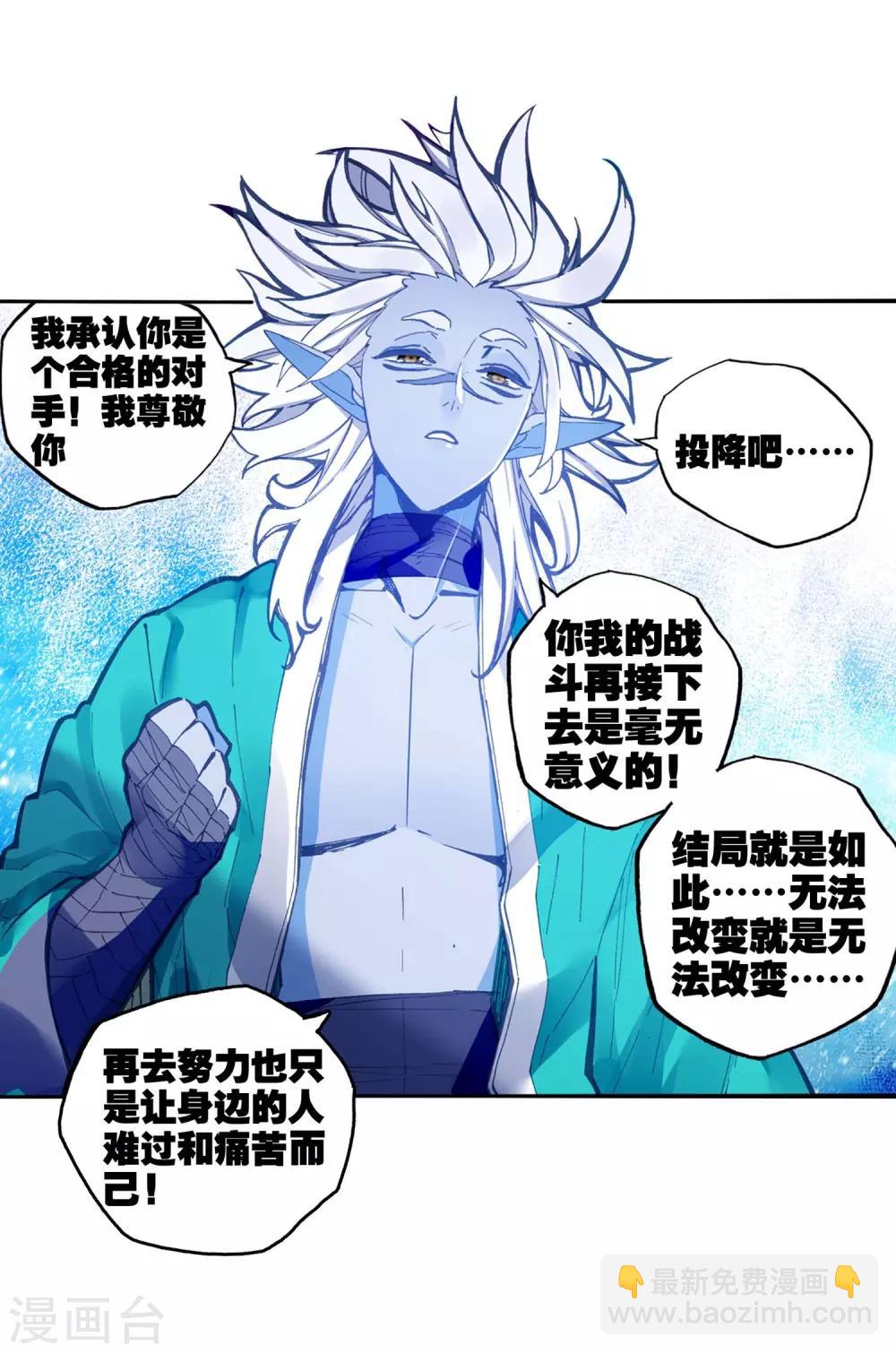 第86话 我的可能性(1/2)-第86话