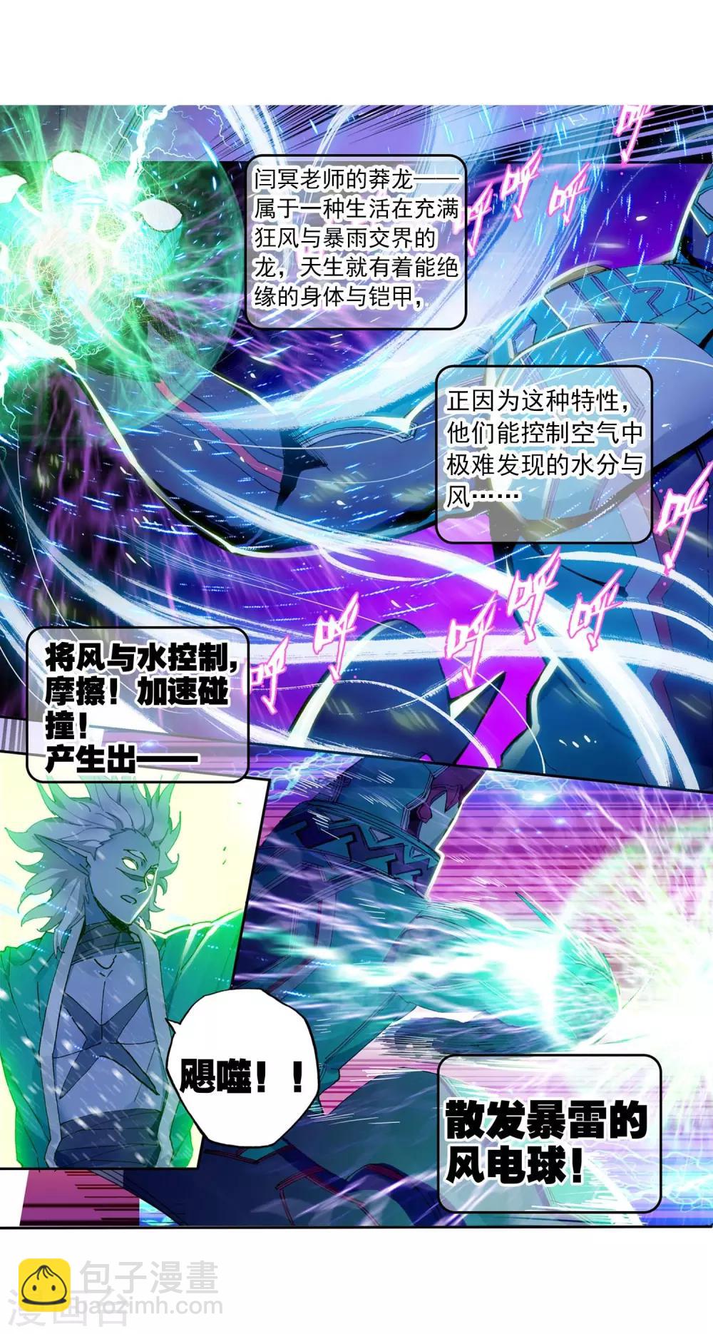 第86话 我的可能性(1/2)-第86话