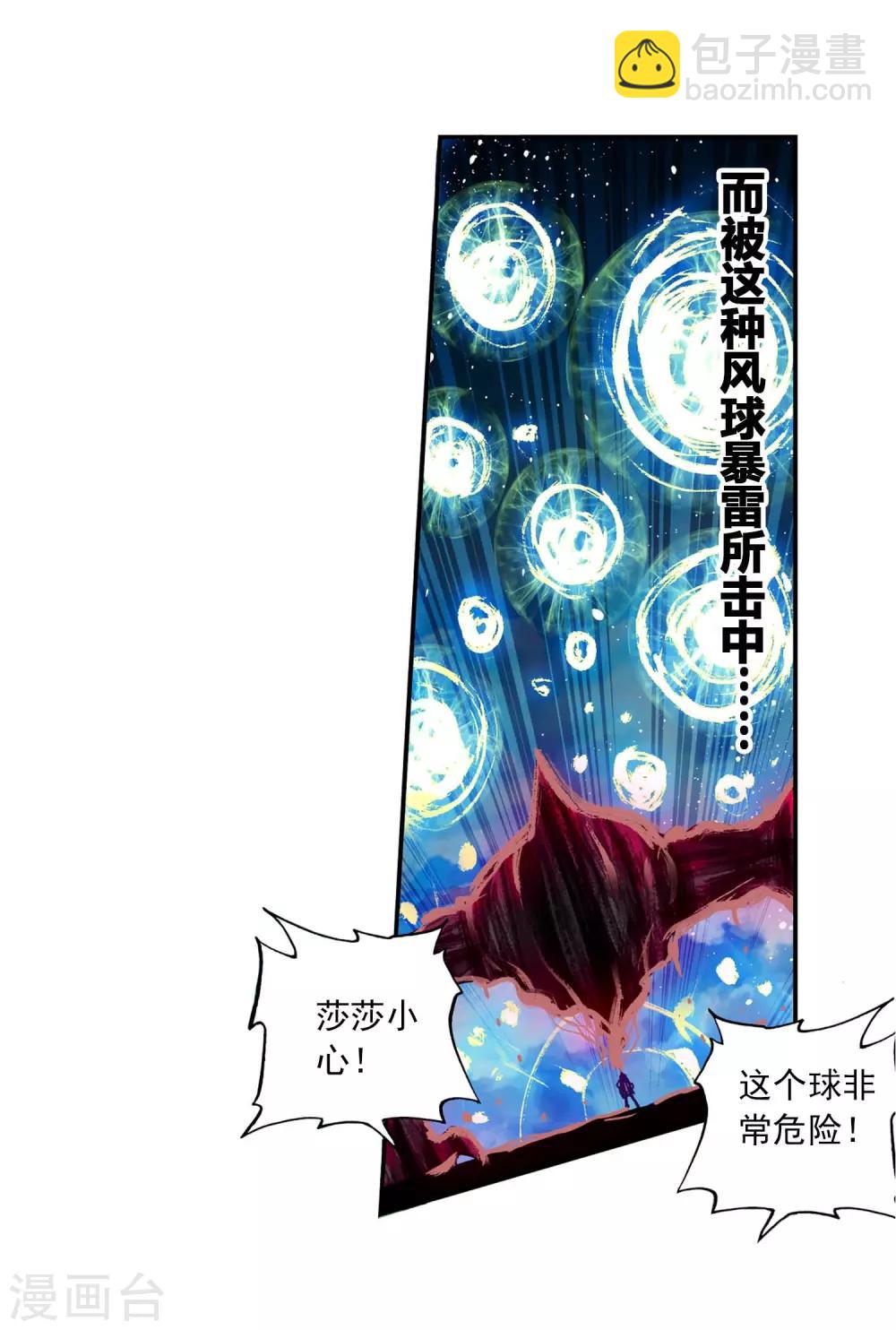 第86话 我的可能性(1/2)-第86话