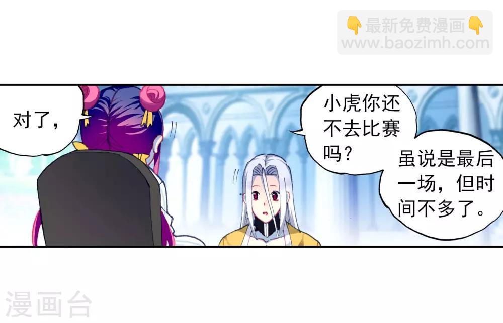 第88话 赛前的意外(1/2)-第88话
