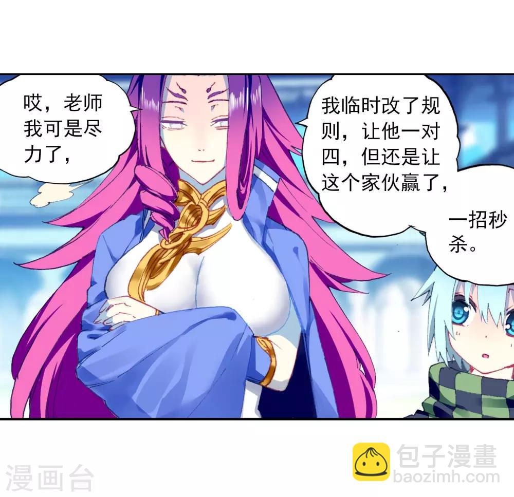 第88话 赛前的意外(1/2)-第88话