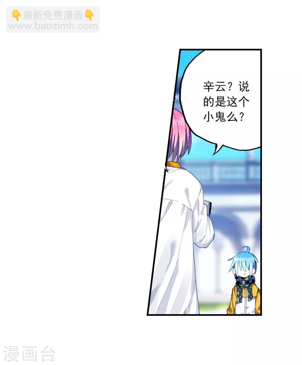 第88话 赛前的意外(1/2)-第88话