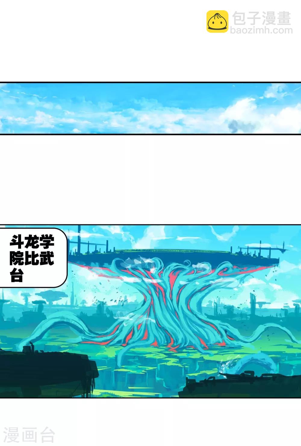 第88话 赛前的意外(1/2)-第88话