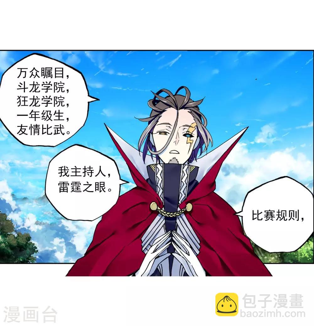 第88话 赛前的意外(1/2)-第88话