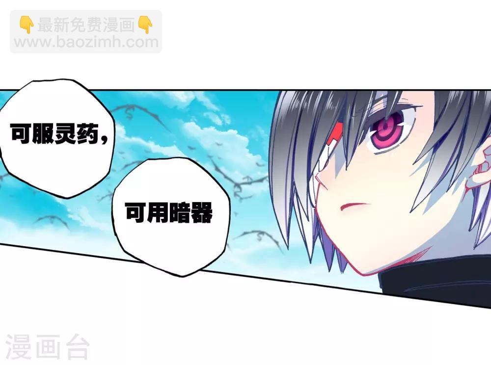 第88话 赛前的意外(1/2)-第88话