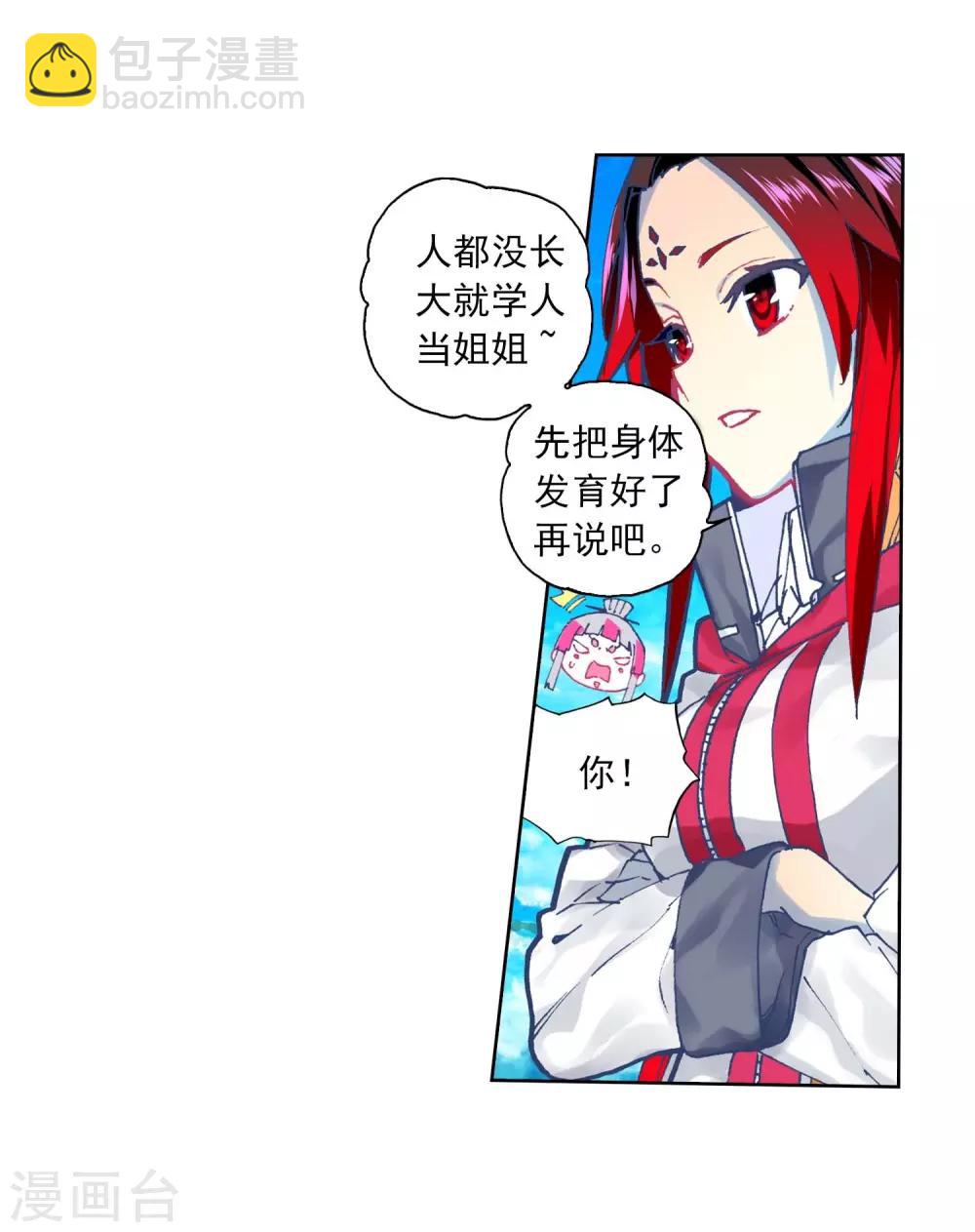第88话 赛前的意外(1/2)-第88话