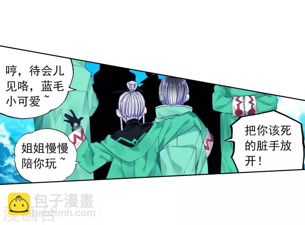 第88话 赛前的意外(1/2)-第88话