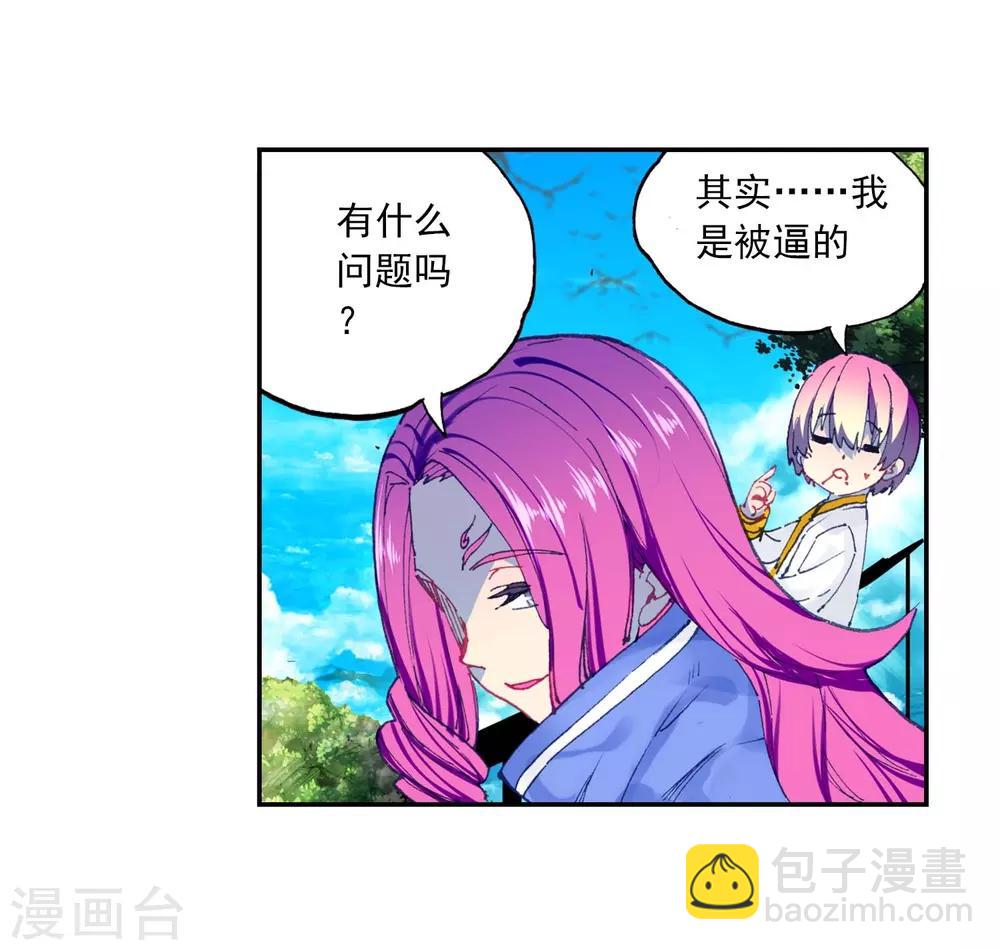 第88话 赛前的意外(1/2)-第88话