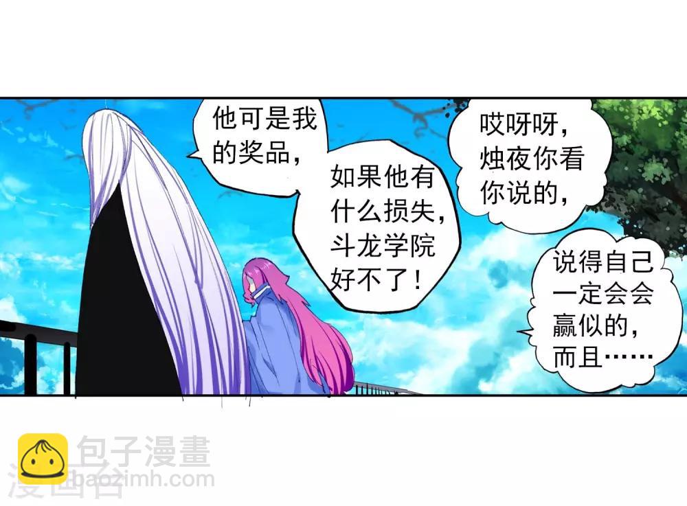 第88话 赛前的意外(1/2)-第88话