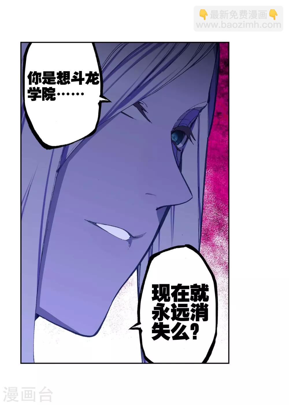 第88话 赛前的意外(1/2)-第88话
