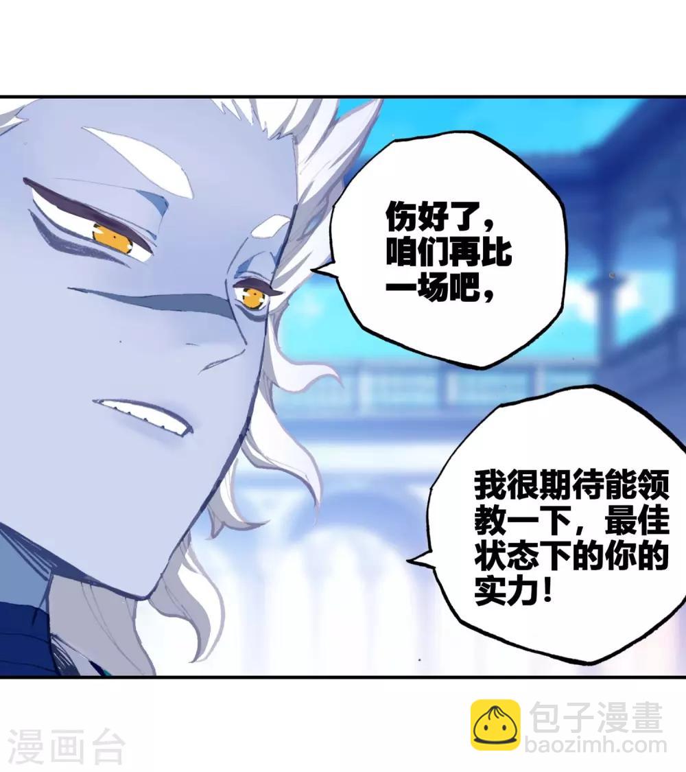第88话 赛前的意外(1/2)-第88话