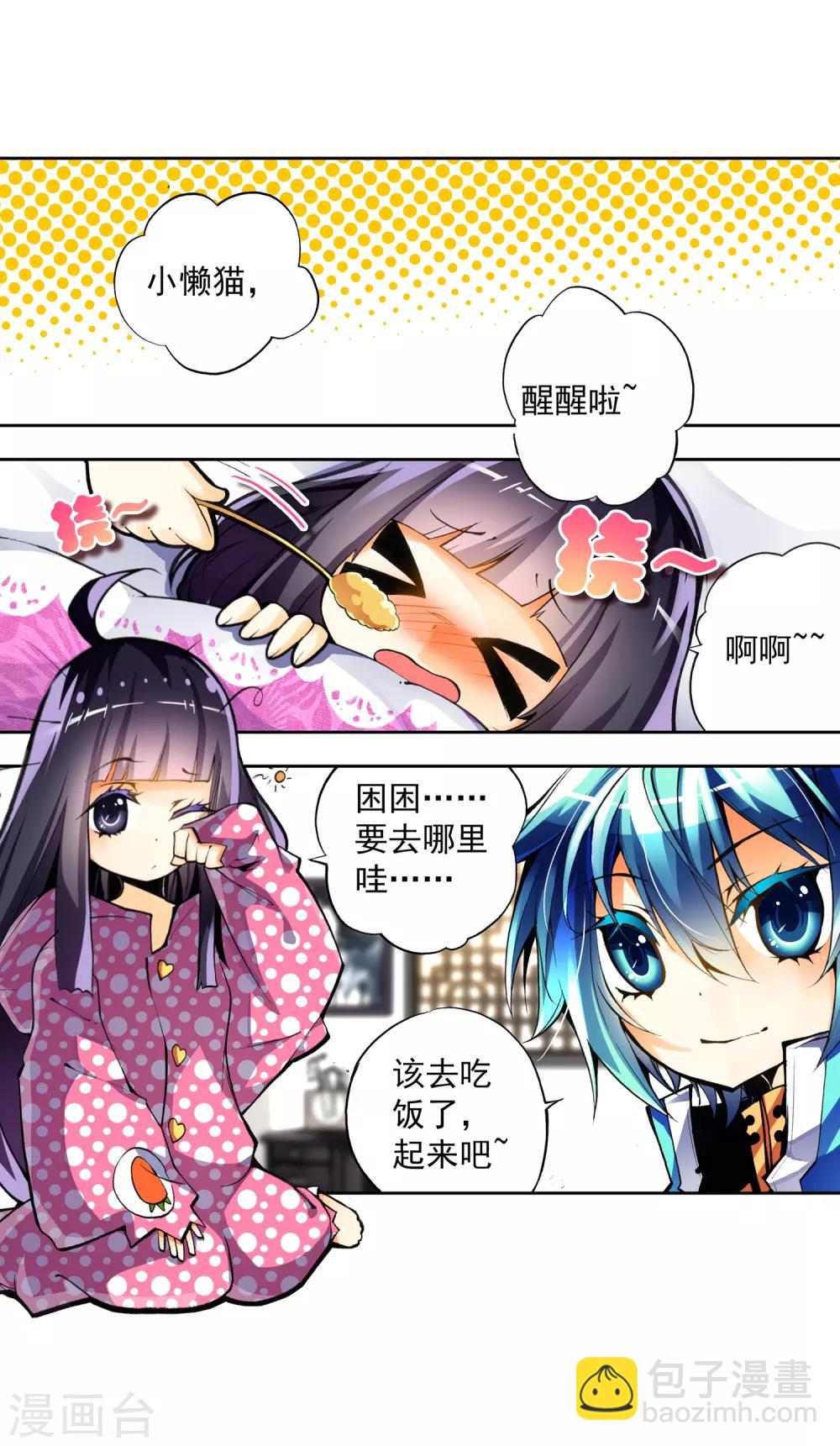 第10话 生日礼物(1/2)-第10话
