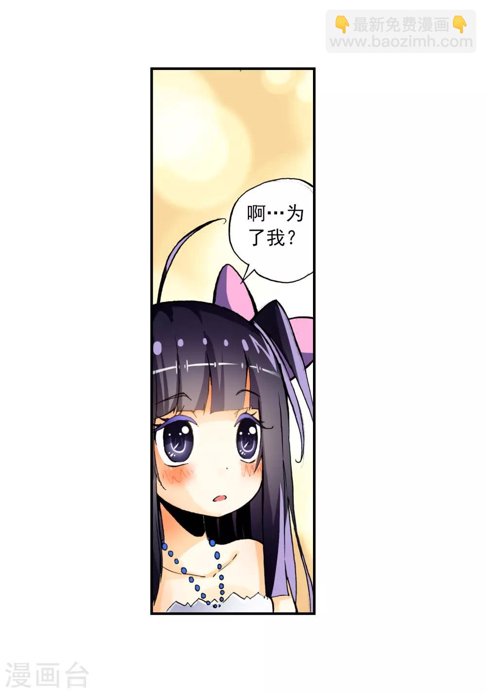 第10话 生日礼物(1/2)-第10话