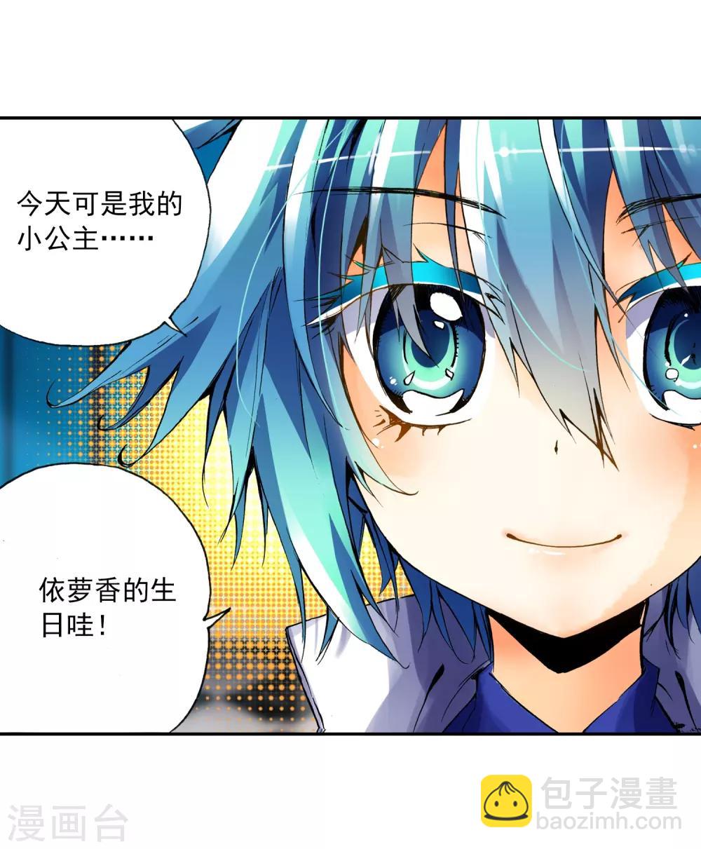 第10话 生日礼物(1/2)-第10话