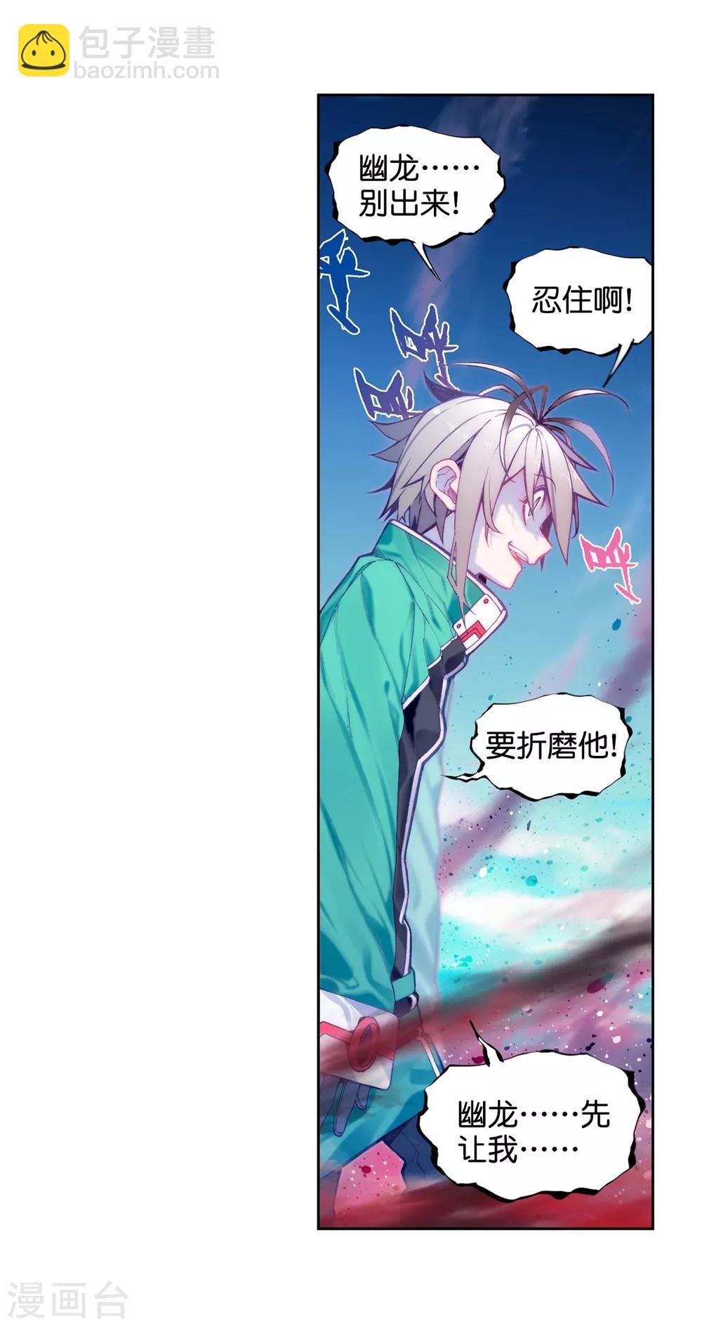 第92话 蛇笑(1/2)-第92话