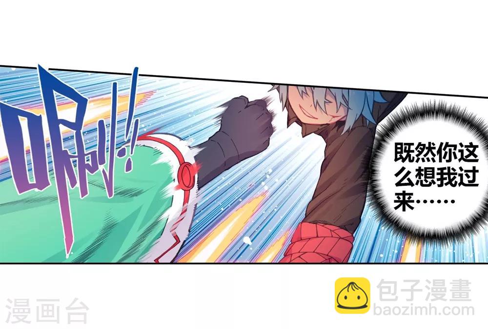 第92话 蛇笑(1/2)-第92话