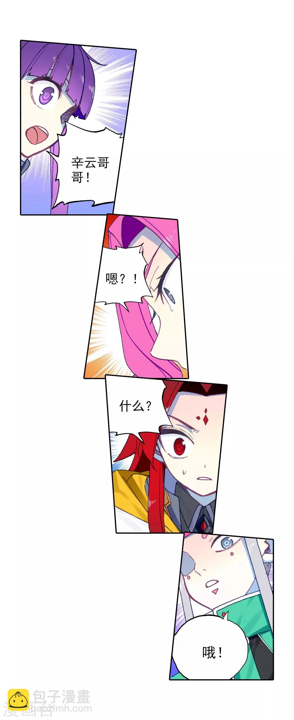 第92话 蛇笑(1/2)-第92话