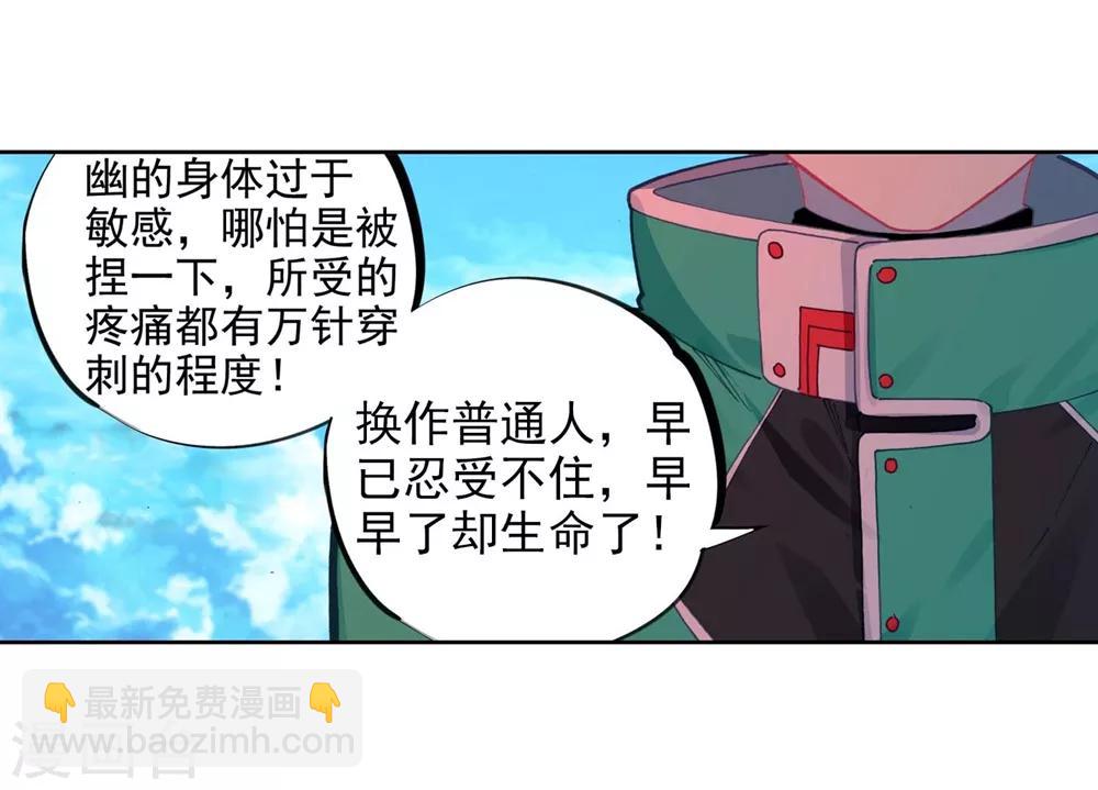 第92话 蛇笑(1/2)-第92话