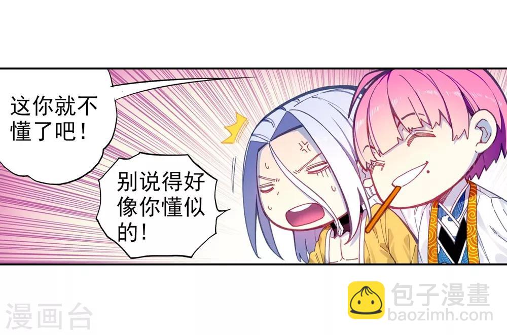 第92话 蛇笑(1/2)-第92话