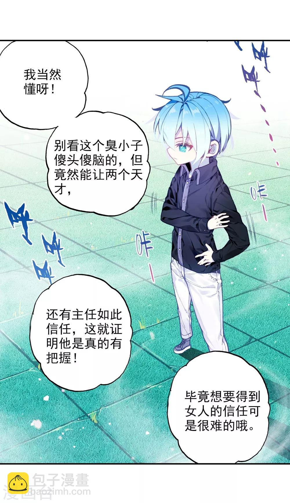 第92话 蛇笑(1/2)-第92话