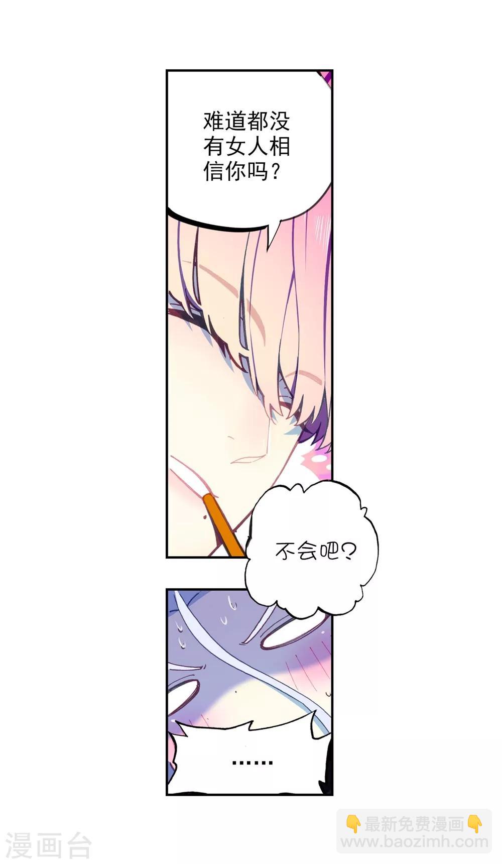 第92话 蛇笑(1/2)-第92话