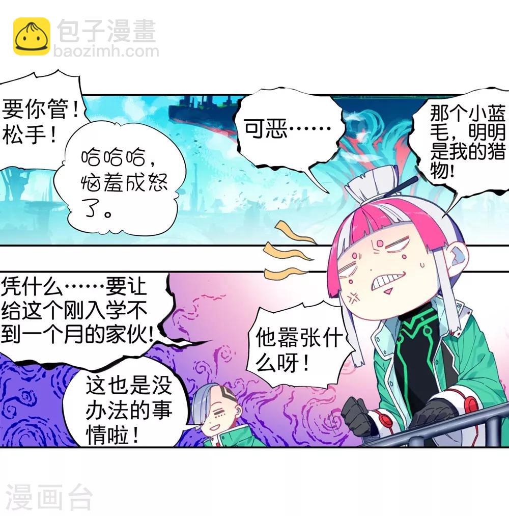 第92话 蛇笑(1/2)-第92话