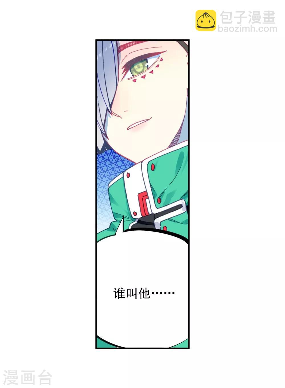 第92话 蛇笑(1/2)-第92话