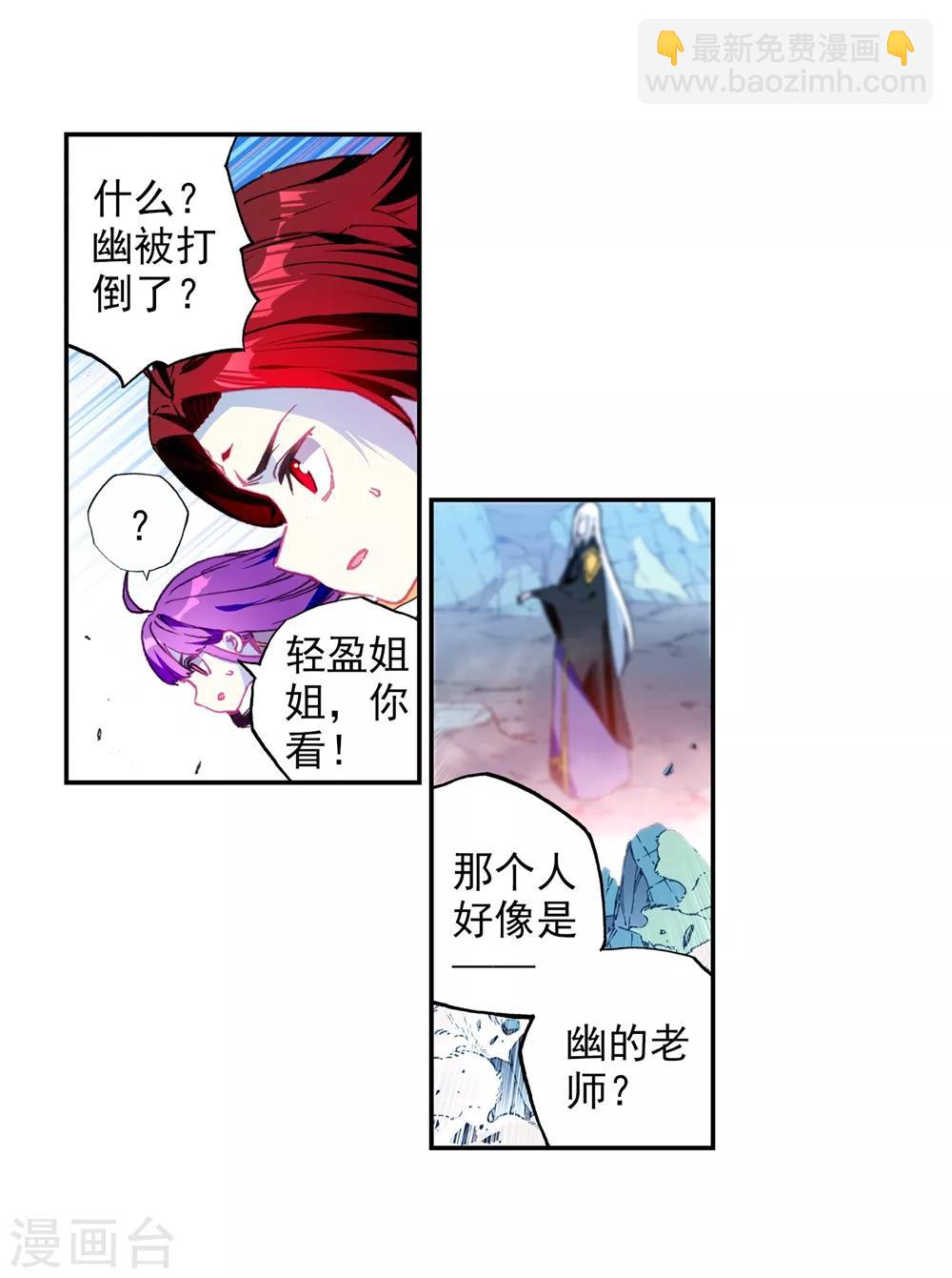 第94话 &ldquo;斗&rdquo;的意志(1/2)-第94话