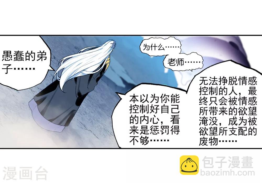 第94话 &ldquo;斗&rdquo;的意志(1/2)-第94话