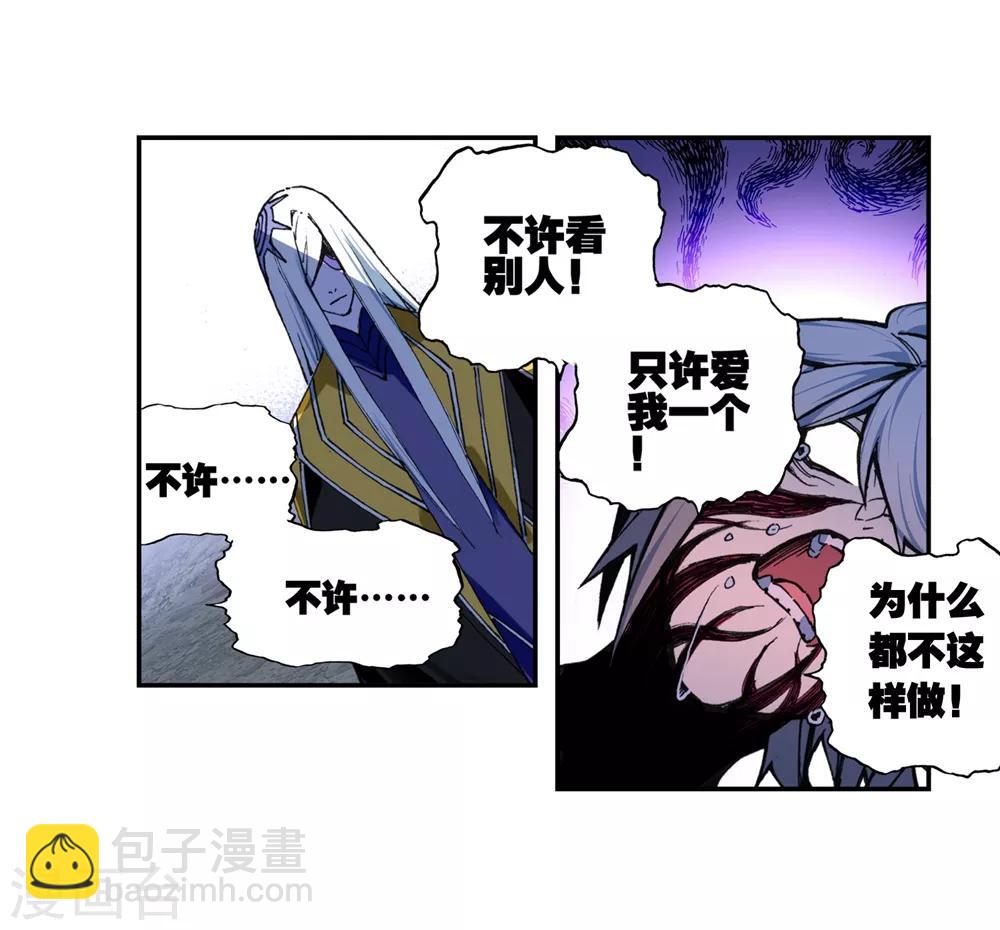 第94话 &ldquo;斗&rdquo;的意志(1/2)-第94话