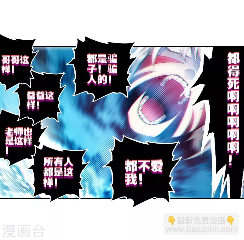 第94话 &ldquo;斗&rdquo;的意志(1/2)-第94话