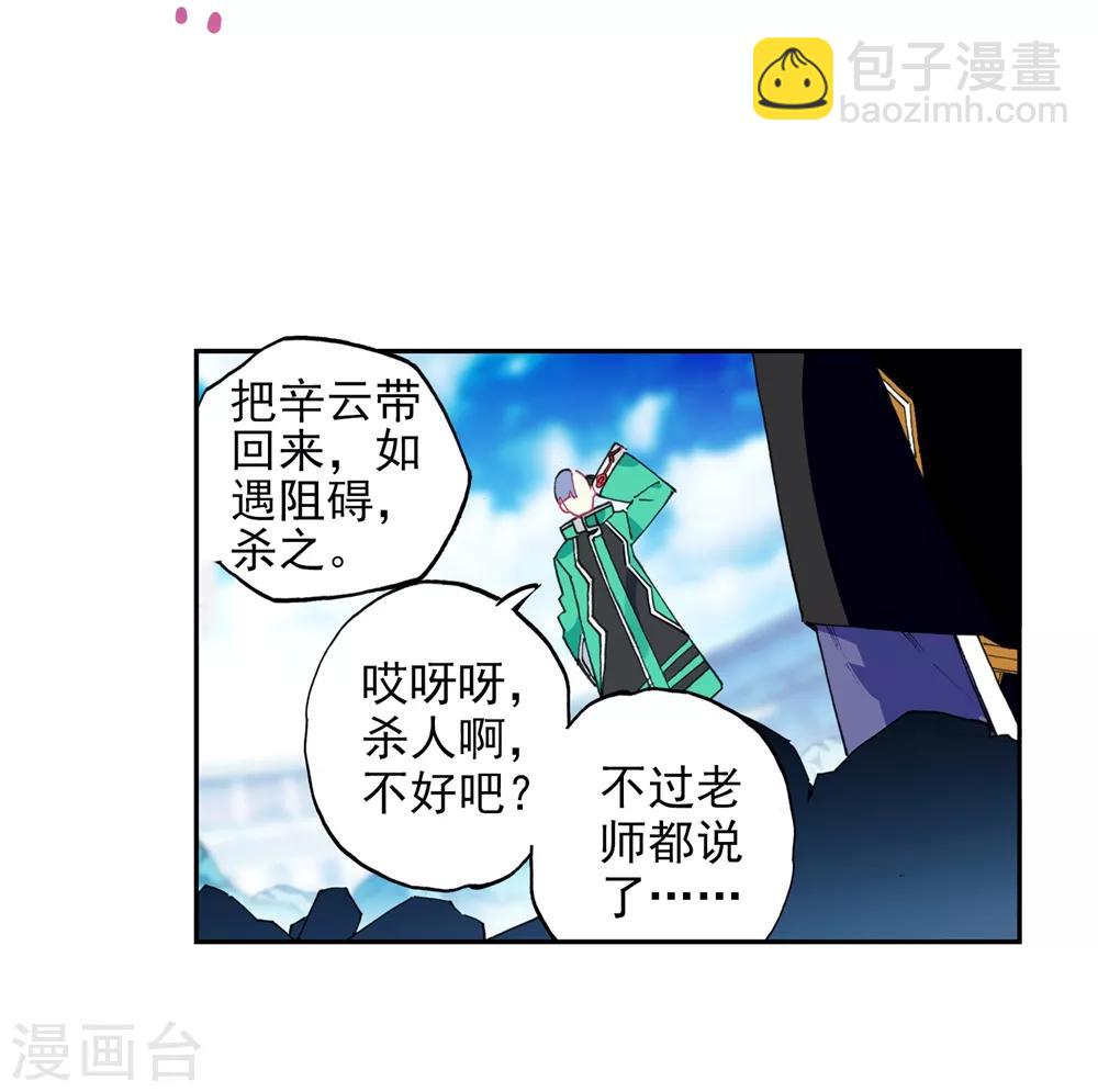 第94话 &ldquo;斗&rdquo;的意志(1/2)-第94话