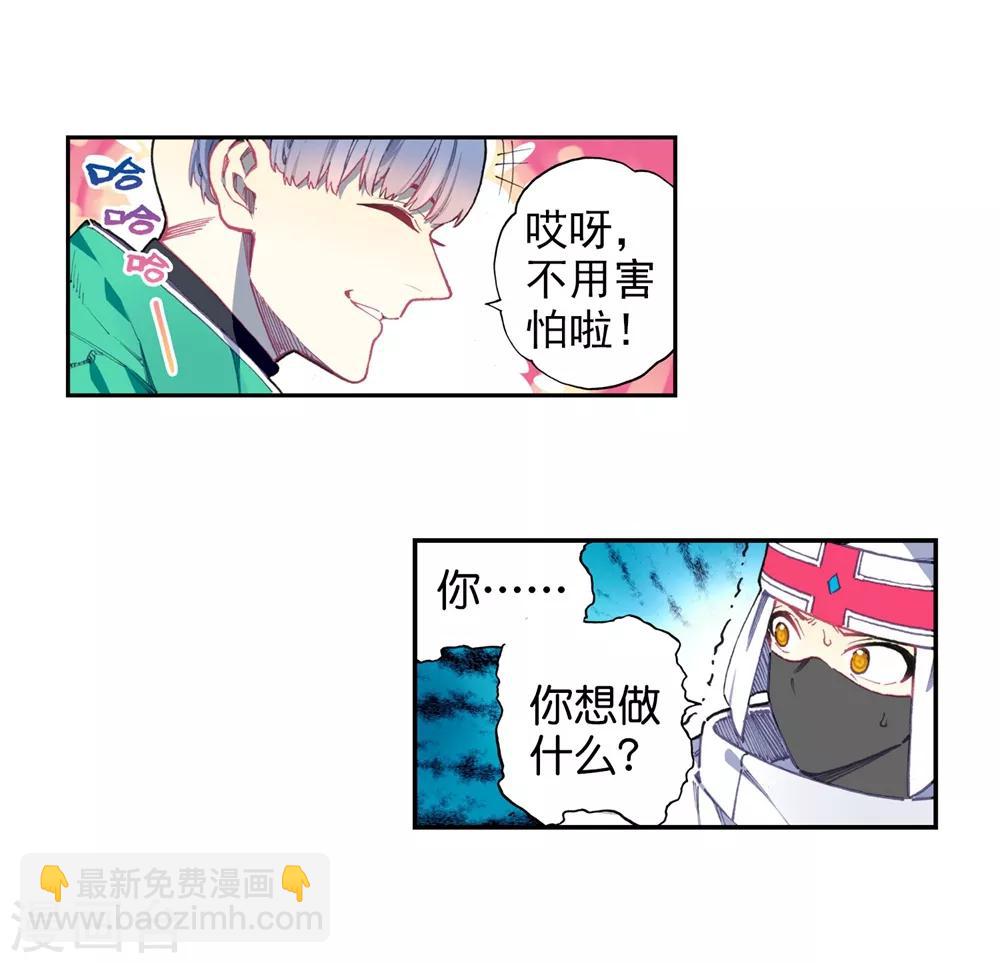 第94话 &ldquo;斗&rdquo;的意志(1/2)-第94话