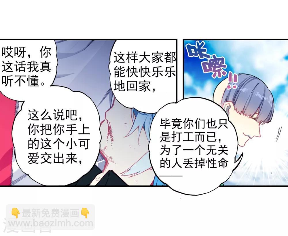 第94话 &ldquo;斗&rdquo;的意志(1/2)-第94话