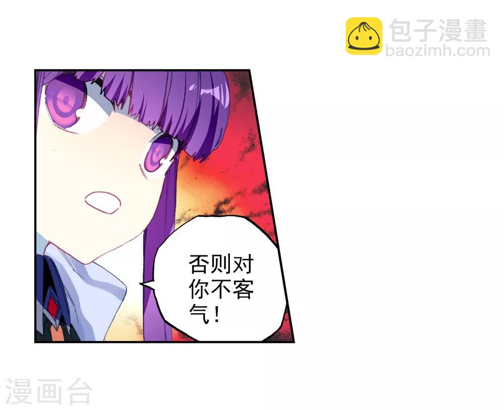 第94话 &ldquo;斗&rdquo;的意志(1/2)-第94话