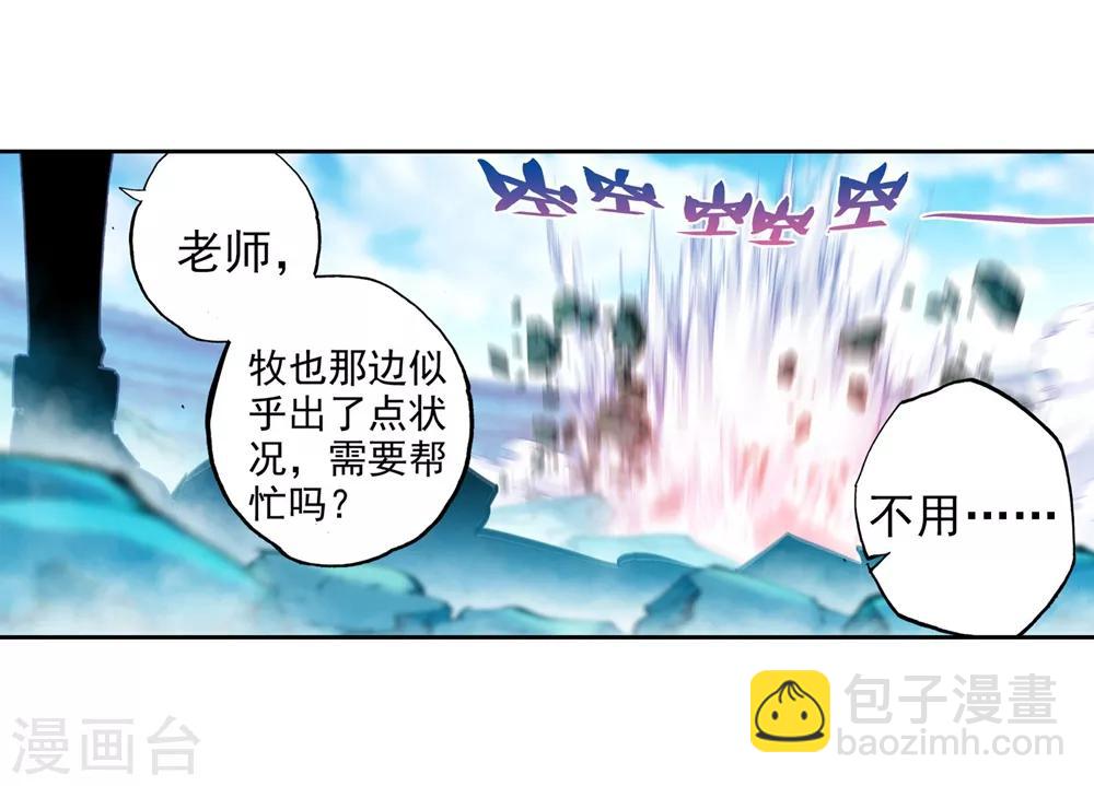 第94话 &ldquo;斗&rdquo;的意志(1/2)-第94话